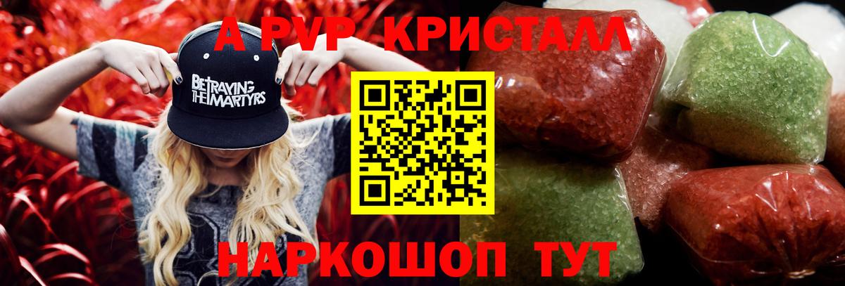 А ПВП VHQ  Alfa_PVP крисы CK  APVP  где продают наркотики  Кудрово  Вход с VPN 