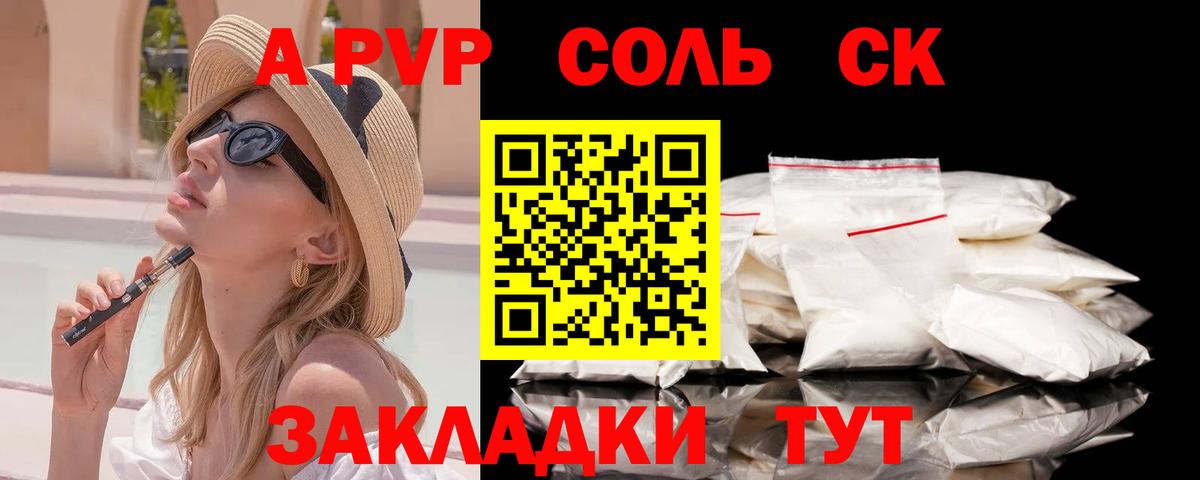 Alpha-PVP VHQ Кудрово