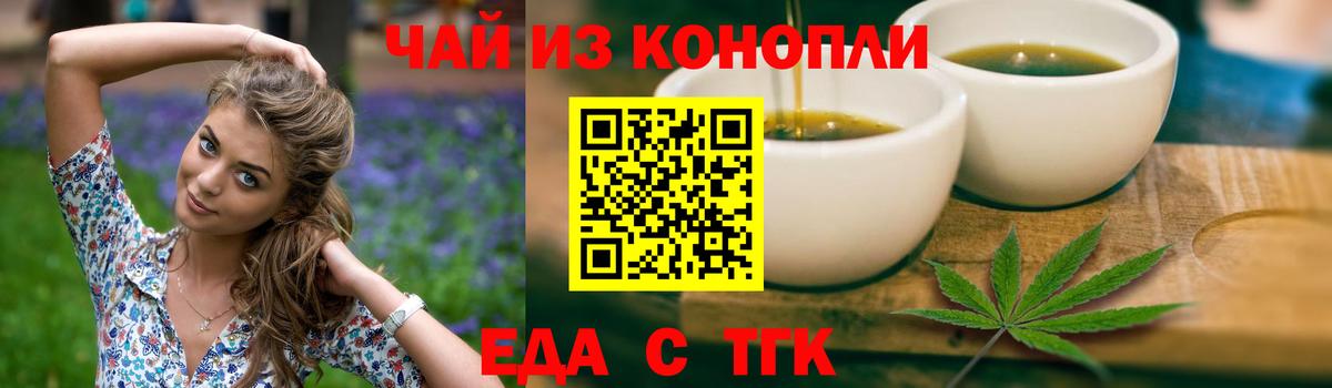 Еда ТГК конопля  Вход с VPN  Кудрово 