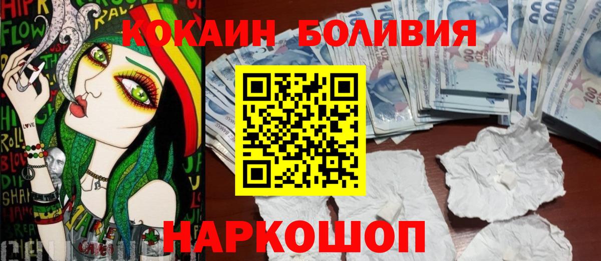 COCAIN 97% Кудрово