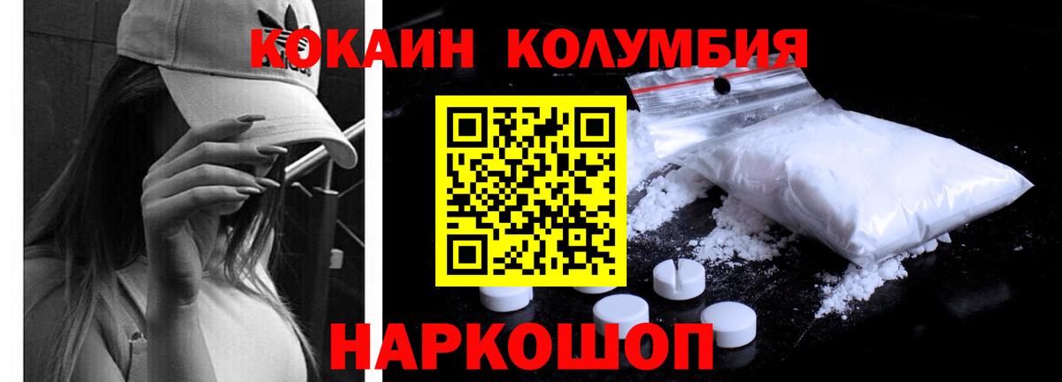 Кудрово  COCAIN Эквадор  Вход с VPN  COCAIN  Кокаин 98% 