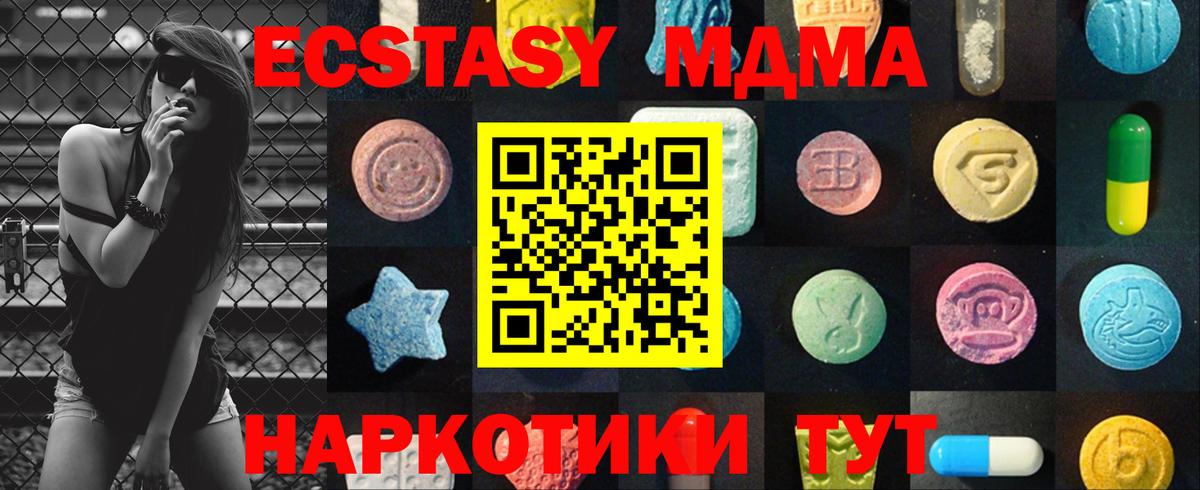 Ecstasy 250 мг Кудрово