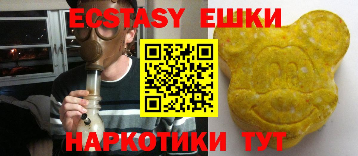 Ecstasy DUBAI  Вход с VPN  ЭКСТАЗИ  Кудрово 