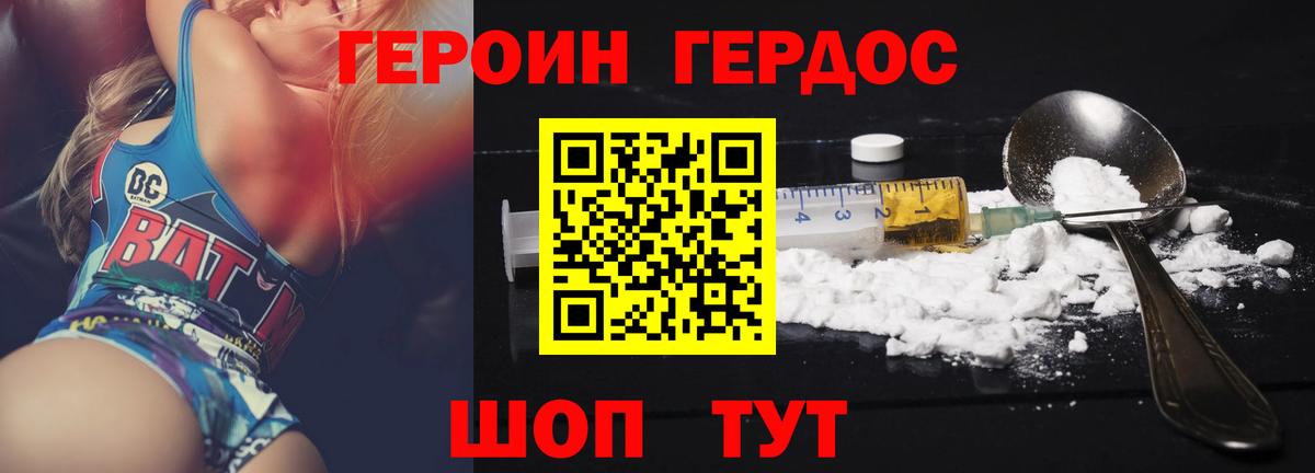 ГЕРОИН Heroin Кудрово