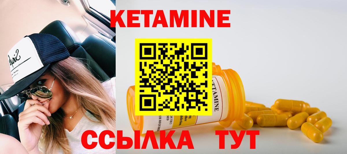 Кетамин ketamine  Вход с VPN  Кудрово  Кетамин ketamine 