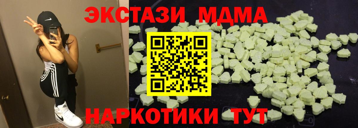 MDMA  МДМА молли  Кудрово  Вход с VPN  МДМА VHQ 