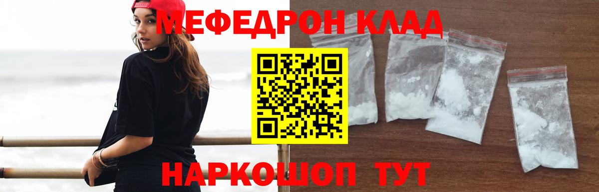 МЕФ мука  Меф кристаллы  Меф  Кудрово  цена   Вход с VPN 