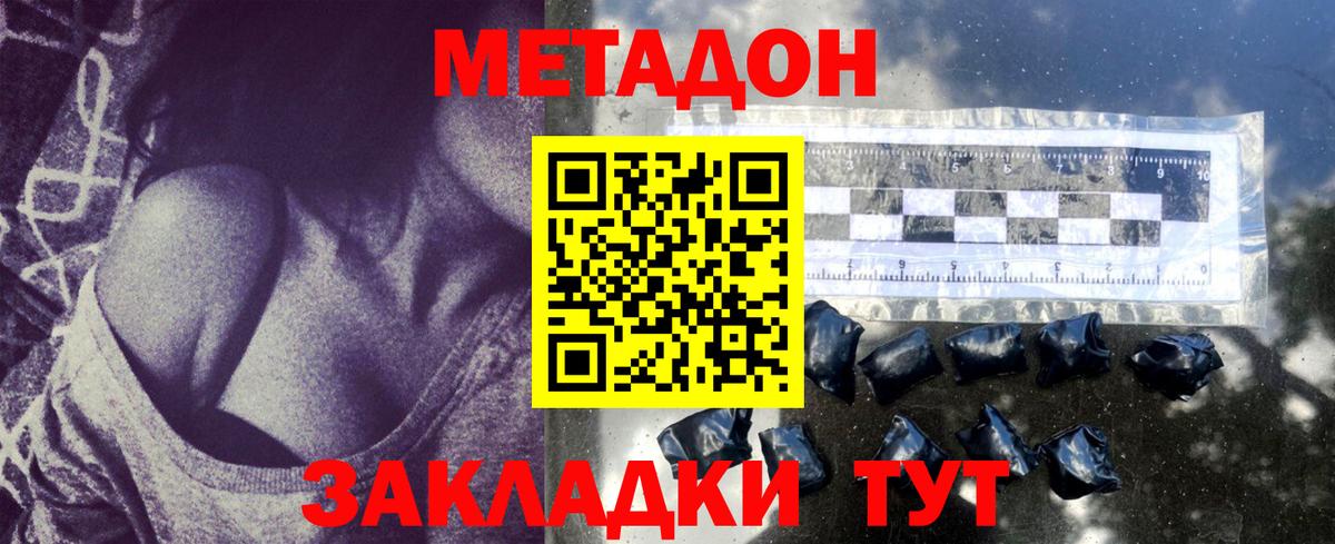 МЕТАДОН белоснежный Кудрово
