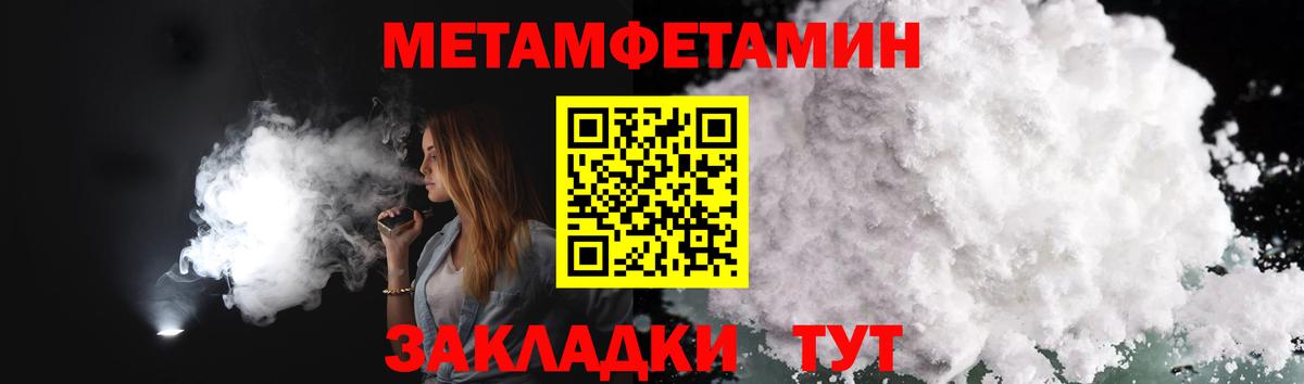 Первитин  МЕТАМФЕТАМИН кристалл  Кудрово  Вход с VPN  МЕТАМФЕТАМИН кристалл 