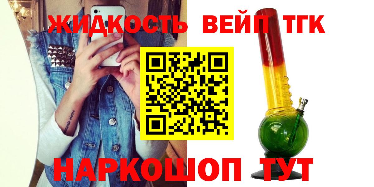 Дистиллят ТГК вейп с тгк  Вход с VPN  ТГК Wax  Кудрово 