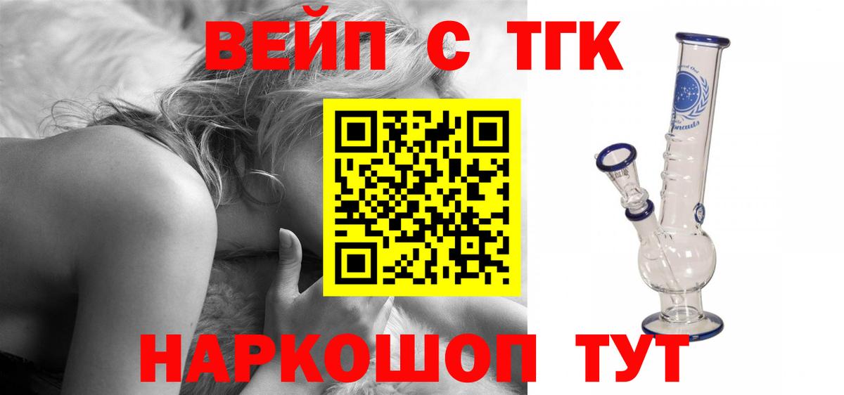ТГК жижа Кудрово